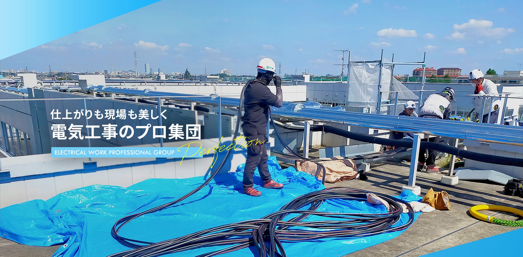 北伸電工株式会社