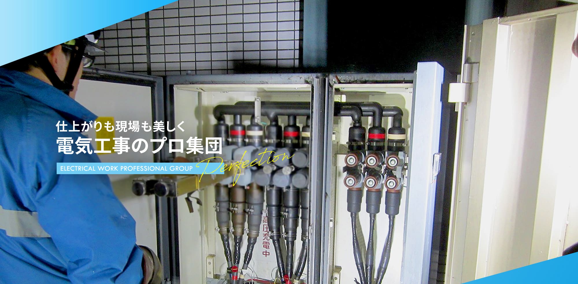 北伸電工株式会社