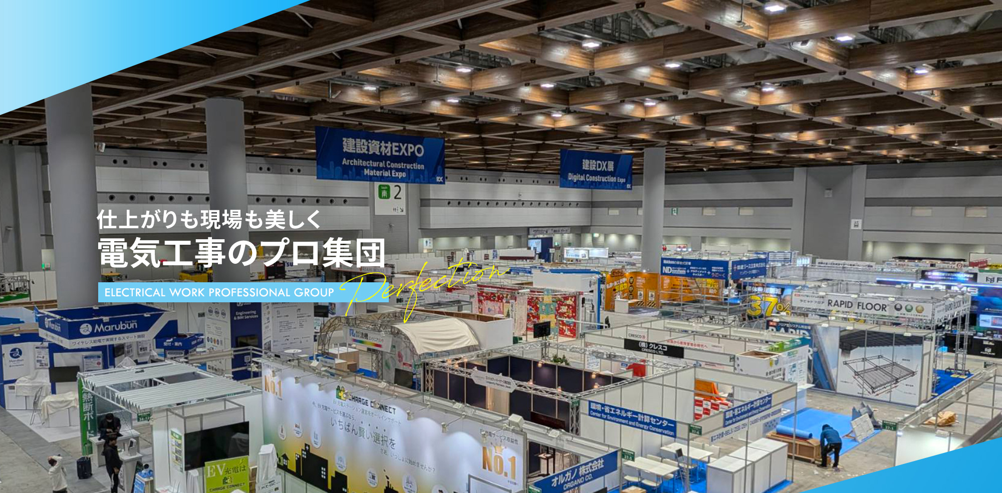 北伸電工株式会社