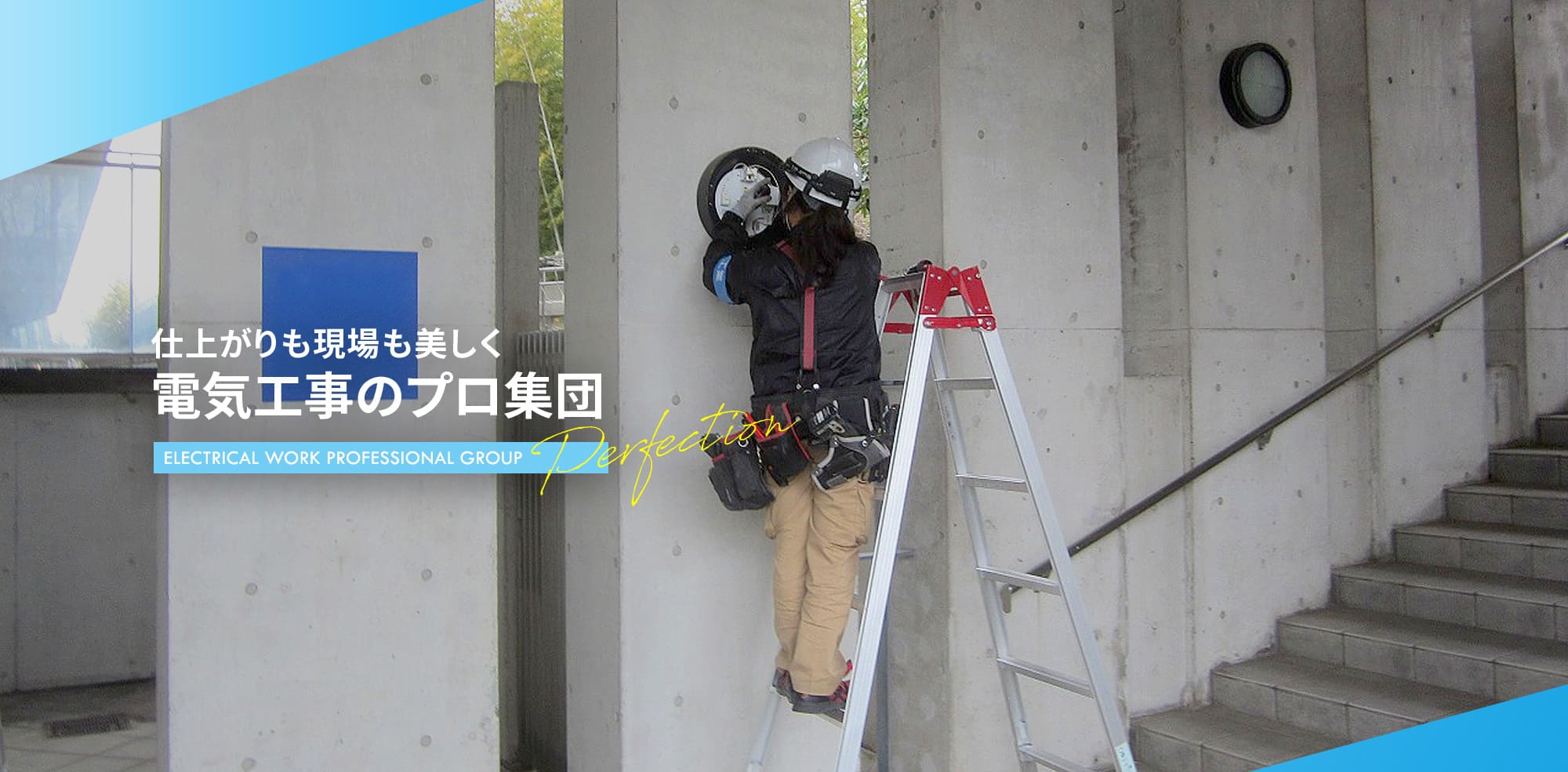 北伸電工株式会社